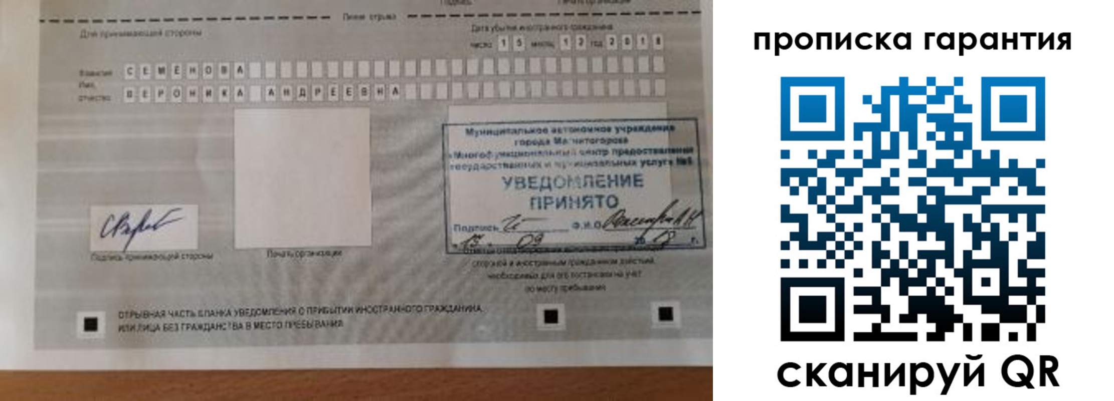 прописка для военкомата в Чебаркуле