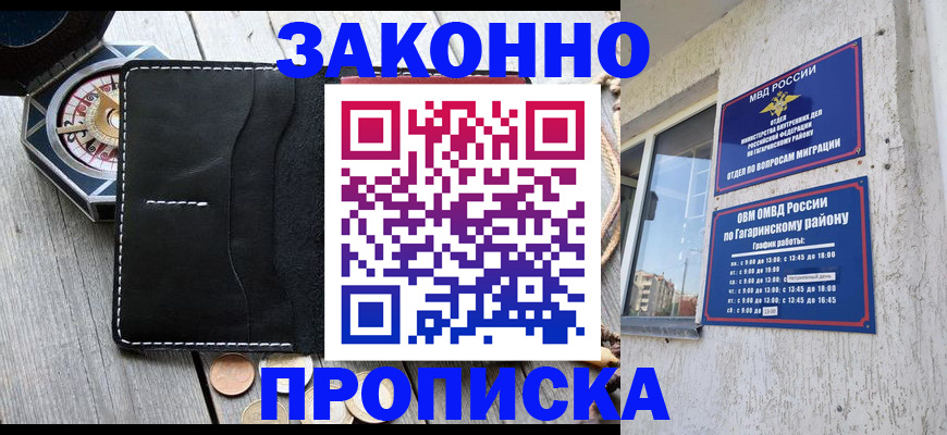 прописка иностранных граждан в Чебаркуле