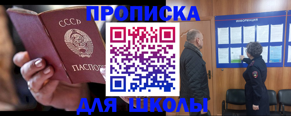 регистрация в Чебаркуле