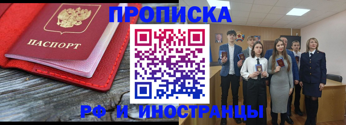 временная регистрация адрес в Чебаркуле